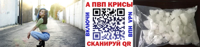 А ПВП Crystall  Сим 