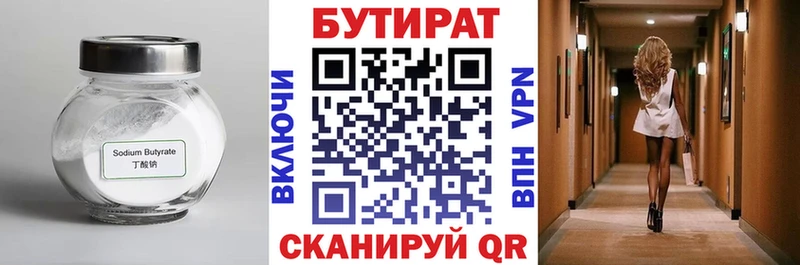 цена   Сим  БУТИРАТ Butirat 